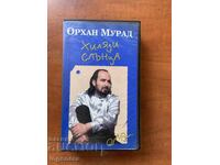 ВИДЕОКАСЕТА КАСЕТКА-ОРХАН МУРАД