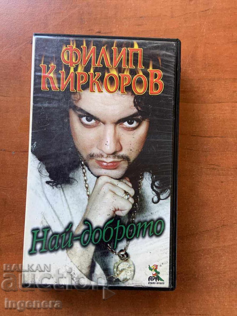 Video Cassette Cassette Music - Philip Kirkorov - Ara Video with price 10.00 BGN | € 5.11 Video Cassette Cassette Music - Philip Kirkorov - Ara Video with price 10.00 BGN | € 5.11