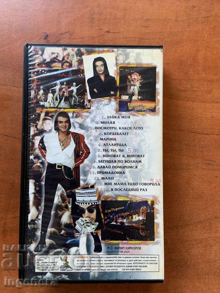 Auction Video Cassette Cassette Music - Philip Kirkorov - Ara Video Auction Video Cassette Cassette Music - Philip Kirkorov - Ara Video