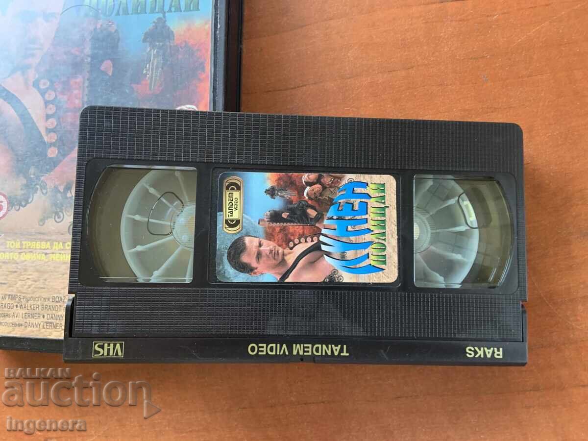 Videotape Cassette Film with price 4.00 BGN | € 2.05 Videotape Cassette Film with price 4.00 BGN | € 2.05