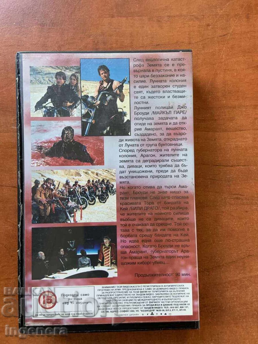 Delivery of Videotape Cassette Film Delivery of Videotape Cassette Film