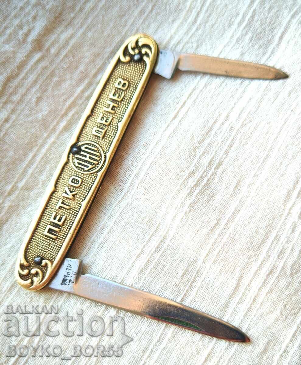 Licitație Unică Cuțit Vechi Bulgar de Bronz Petko Denev Gabrovo