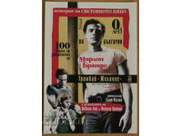 Σουβενίρ μπλοκ 2024 - "Μάρλον Μπράντο"