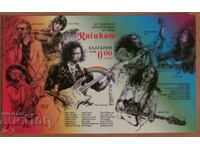 Souvenir block 2025 - "Rainbow"