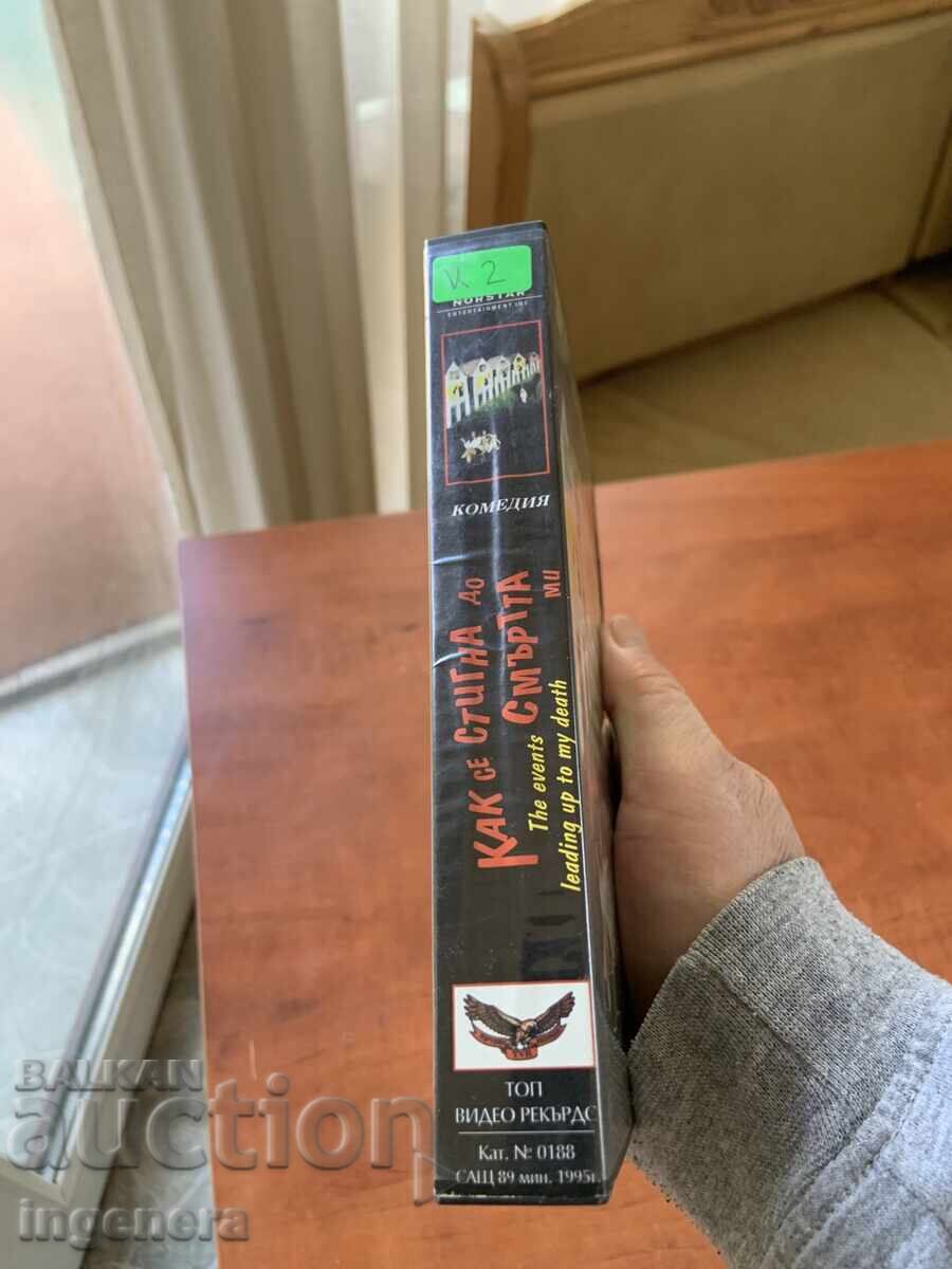 ВИДЕОКАСЕТА КАСЕТКА ФИЛМ - 5 ВИДЕОКАСЕТА КАСЕТКА ФИЛМ - 5