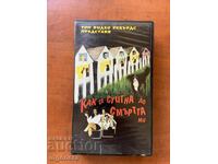 ΒΙΝΤΕΟΚΑΣΕΤΑ ΚΑΣΕΤΑ ΤΑΙΝΙΑ