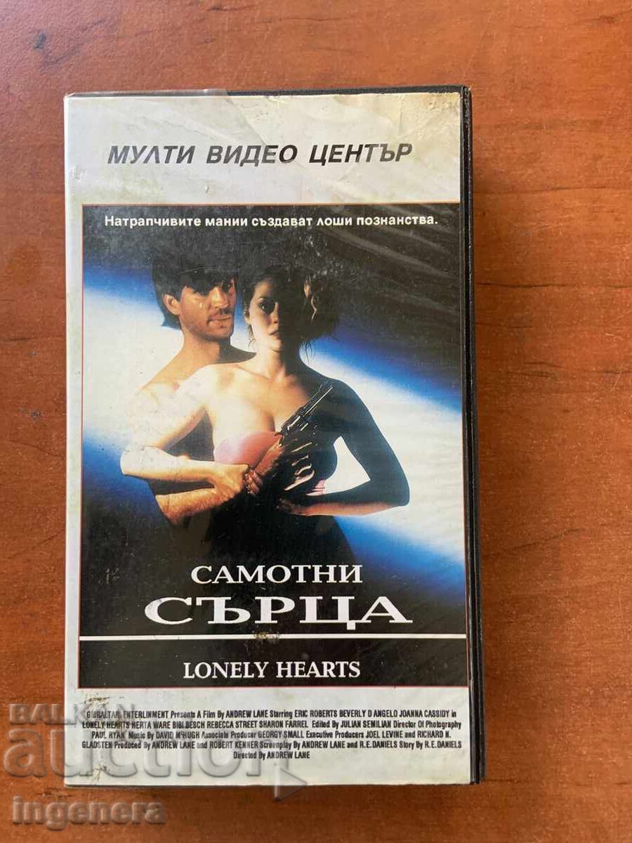 Videotape Cassette Film with price 4.00 BGN | € 2.05