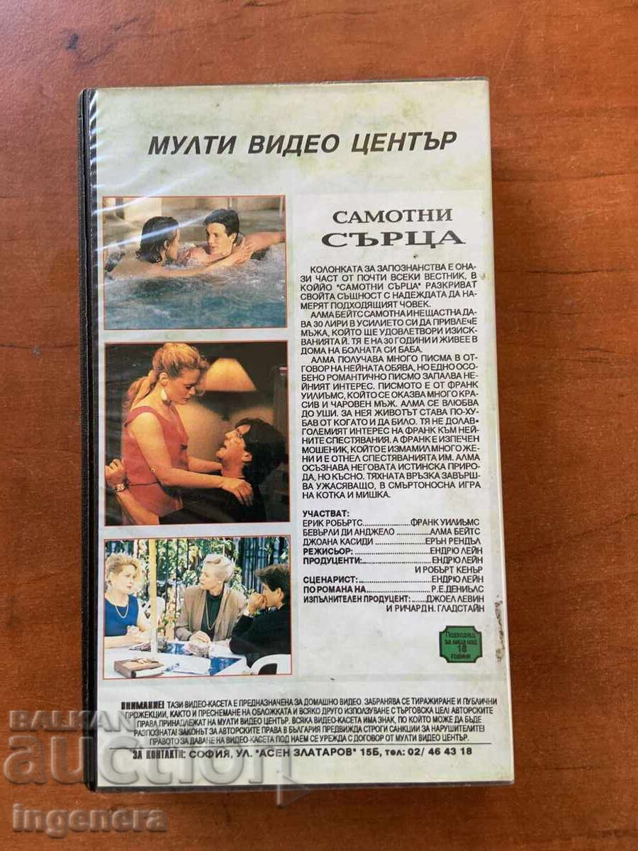 Videotape Cassette Film - 5