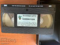 ΒΙΝΤΕΟΚΑΣΕΤΑ ΚΑΣΕΤΑ ΤΑΙΝΙΑ