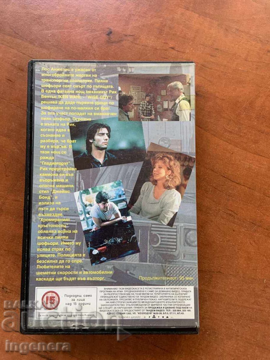 Δημοπρασία ΒΙΝΤΕΟΚΑΣΕΤΑ ΚΑΣΕΤΑ ΤΑΙΝΙΑ