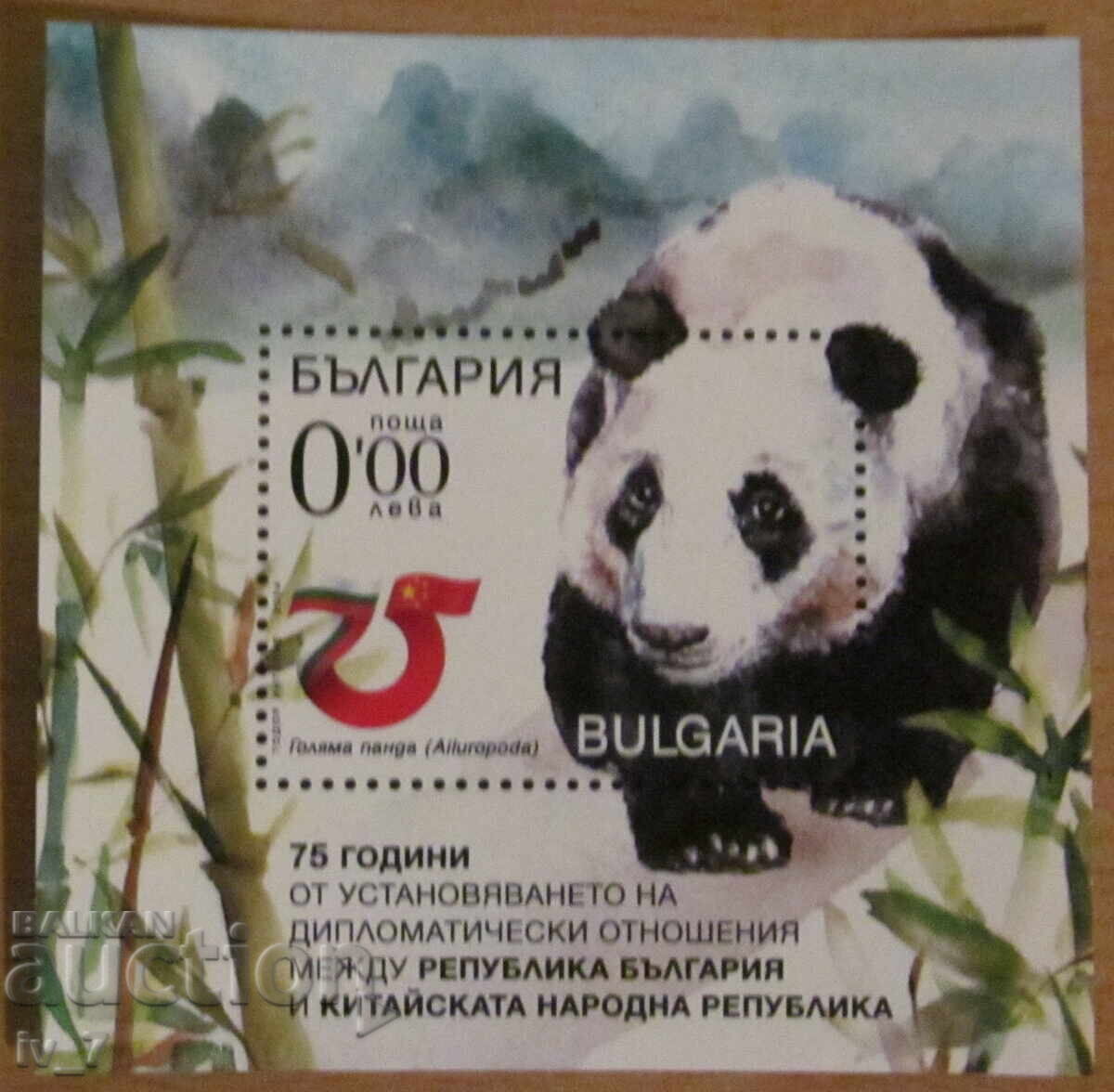 Suvenir.bloc 2024 - 75 g. Relații diplomatice Bulgaria - China Suvenir.bloc 2024 - 75 g. Relații diplomatice Bulgaria - China