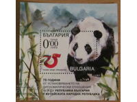 Souvenir block 2024 - 75 g. diplomatic relations between Bulgaria and China