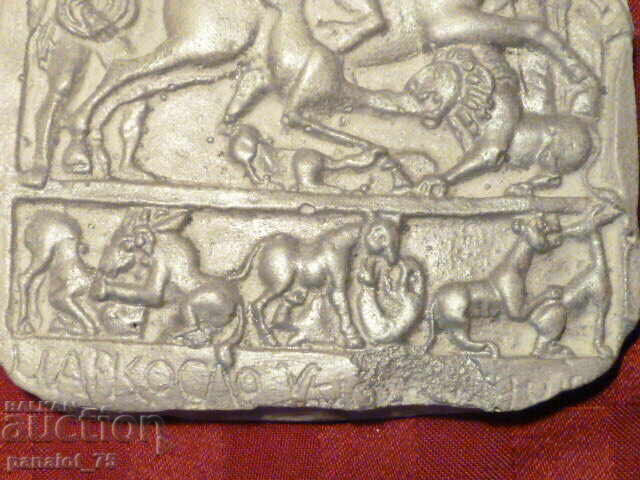 Δημοπρασία Αναπαραγωγή ,,Θρακιώτης Ιππέας,, - υγρή πέτρα