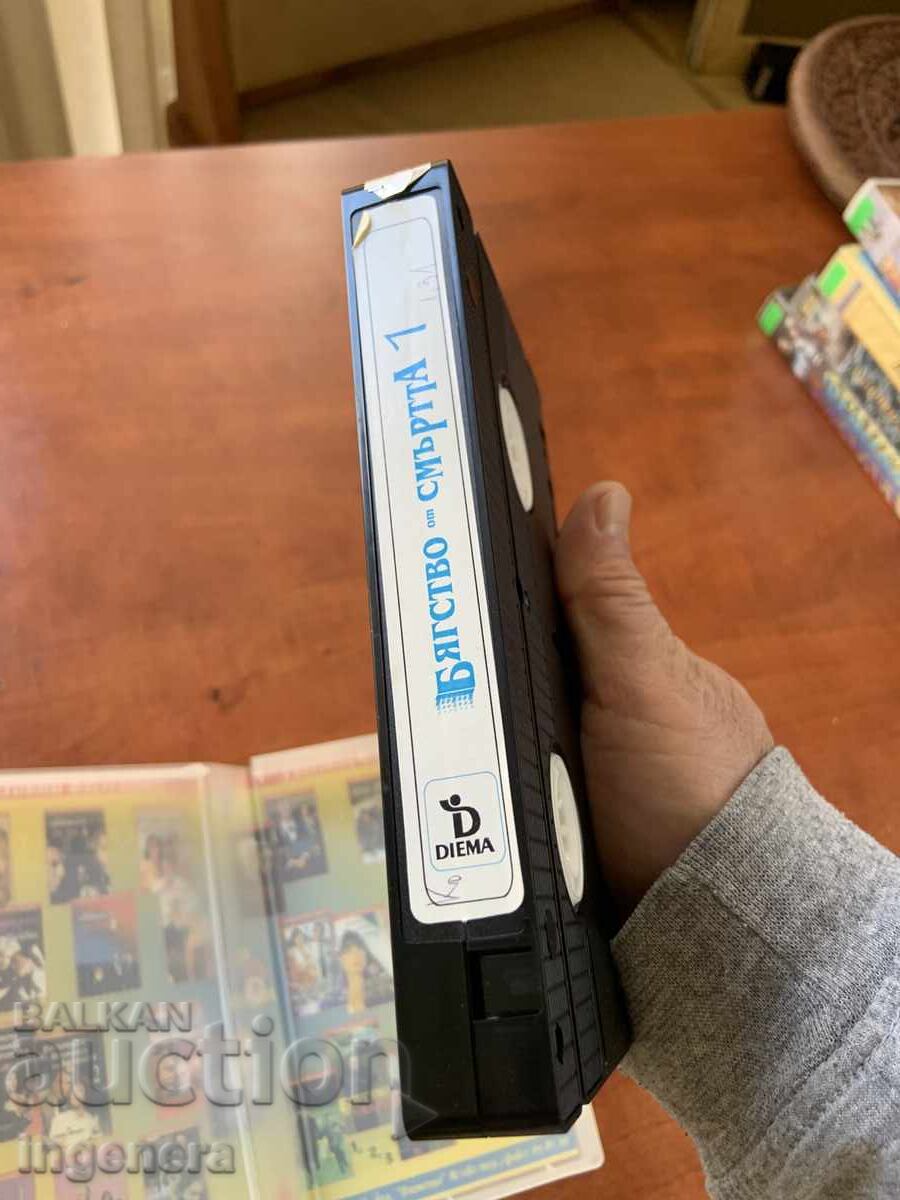 Δημοπρασία ΒΙΝΤΕΟΚΑΣΕΤΑ ΚΑΣΕΤΑ ΤΑΙΝΙΑ