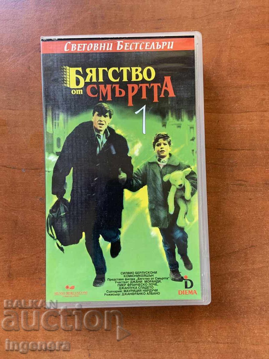 ΒΙΝΤΕΟΚΑΣΕΤΑ ΚΑΣΕΤΑ ΤΑΙΝΙΑ - 5