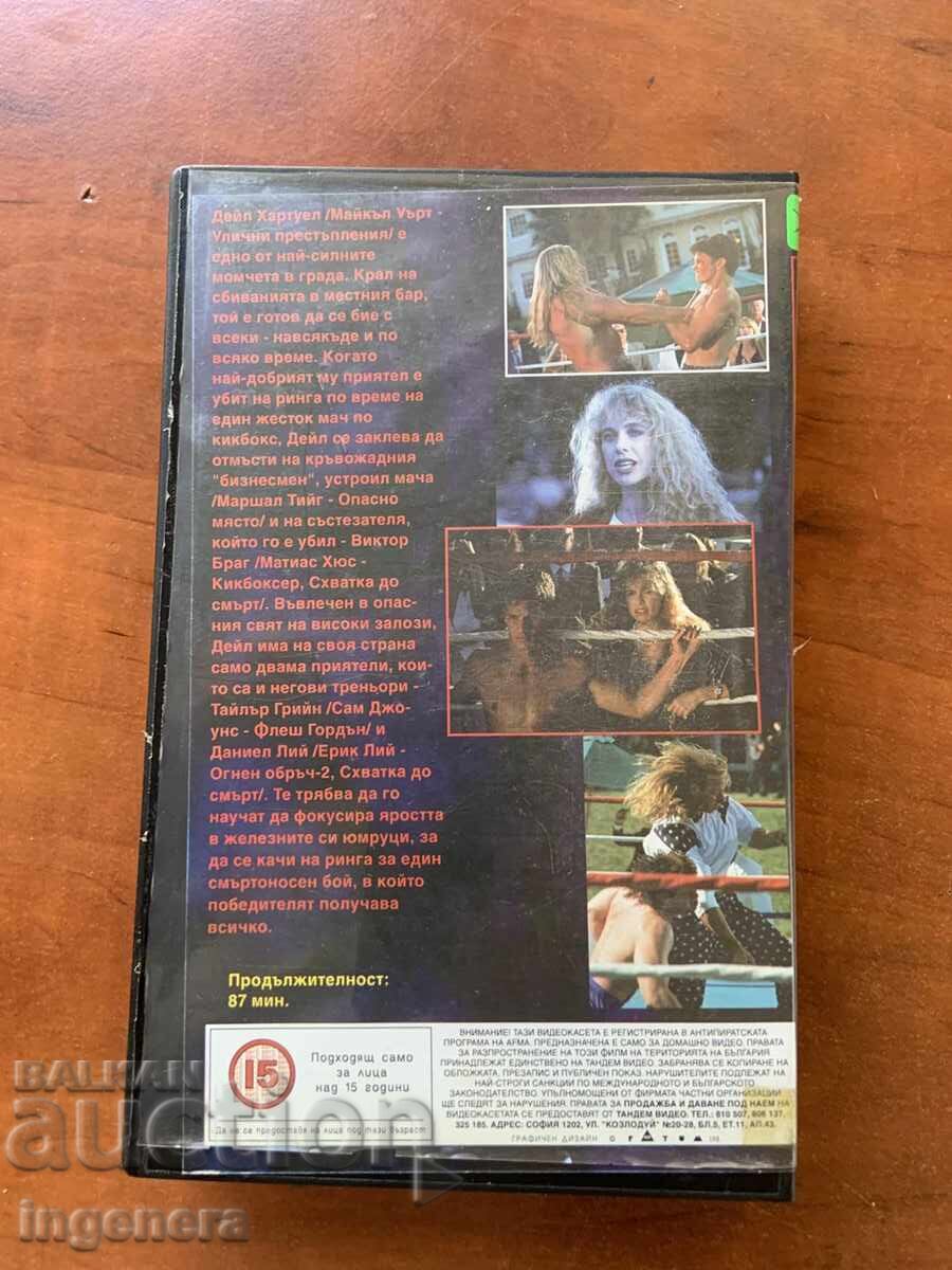 Аукцион ВИДЕОКАСЕТА КАСЕТКА ФИЛМ Аукцион ВИДЕОКАСЕТА КАСЕТКА ФИЛМ