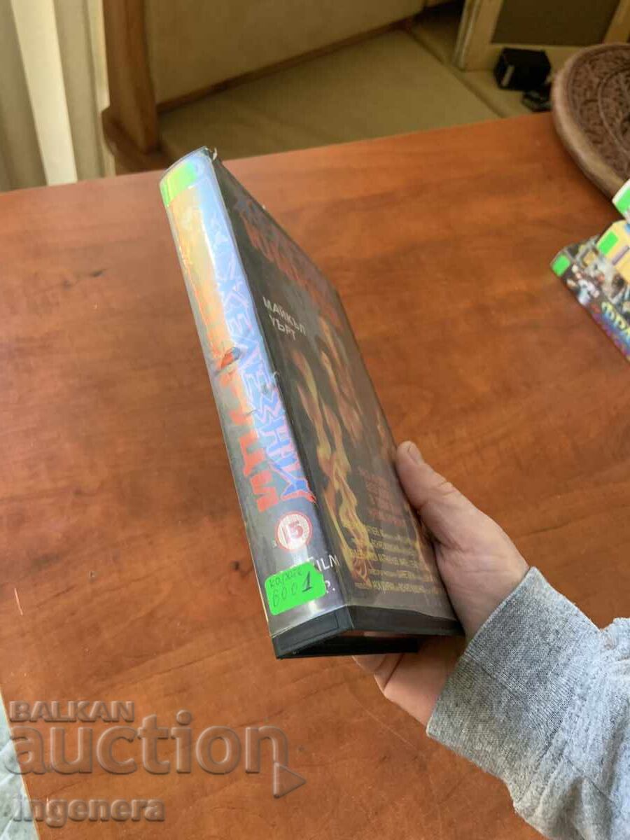 Доставка на ВИДЕОКАСЕТА КАСЕТКА ФИЛМ Доставка на ВИДЕОКАСЕТА КАСЕТКА ФИЛМ