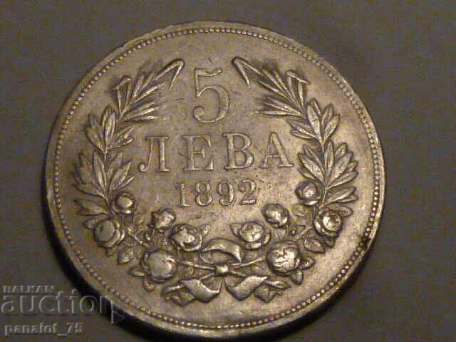 5 BGN FERDINAND 1892 - UNCLEANED with price 155.00 BGN | € 79.25
