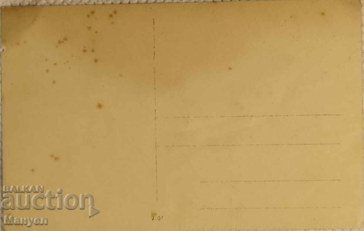 Из бойният път на 40-ти Беломорски пехотен полк ПСВ. с цена 29.90 лв. | € 15.29