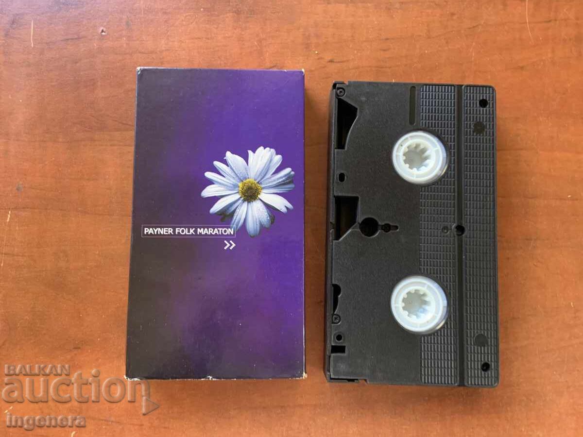 Παράδοση ΒΙΝΤΕΟΚΑΣΕΤΑ ΚΑΣΕΤΑ ΜΟΥΣΙΚΗ-ΑΝΑΣΤΑΣΙΑ Παράδοση ΒΙΝΤΕΟΚΑΣΕΤΑ ΚΑΣΕΤΑ ΜΟΥΣΙΚΗ-ΑΝΑΣΤΑΣΙΑ