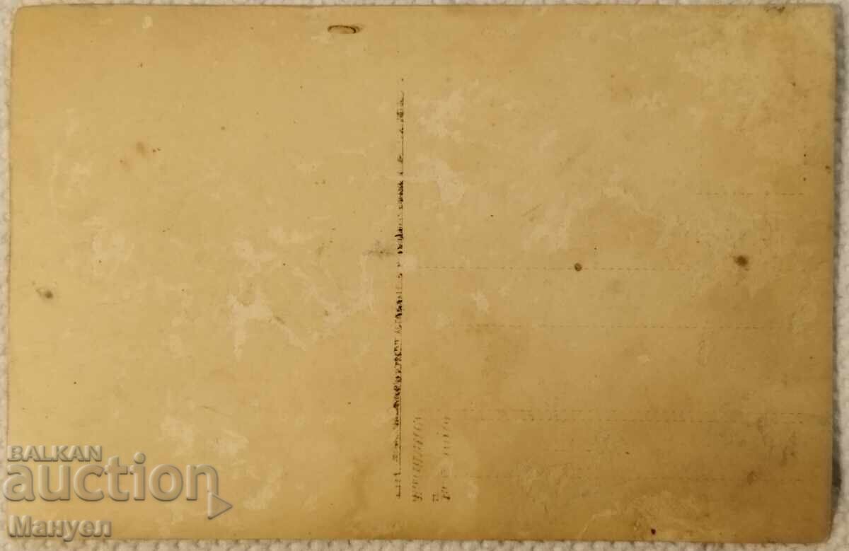 From the Combat Path of the 40th Belomorski Infantry Regiment WWI with price 29.90 BGN | € 15.29