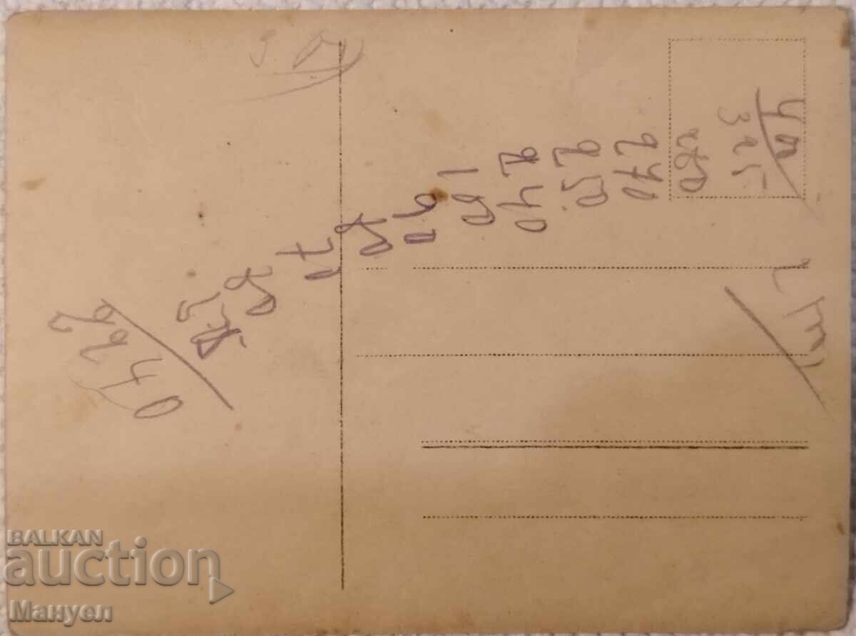 Από το πολεμικό δρόμο του 40ου Πεζικού Συντάγματος Λευκής Θάλασσας Α' Παγκοσμίου Πολέμου με τιμή 19.90 BGN | € 10.17