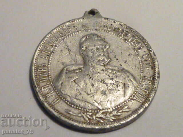 Licitație Medalie de aluminiu a țarului Alexandru al II-lea