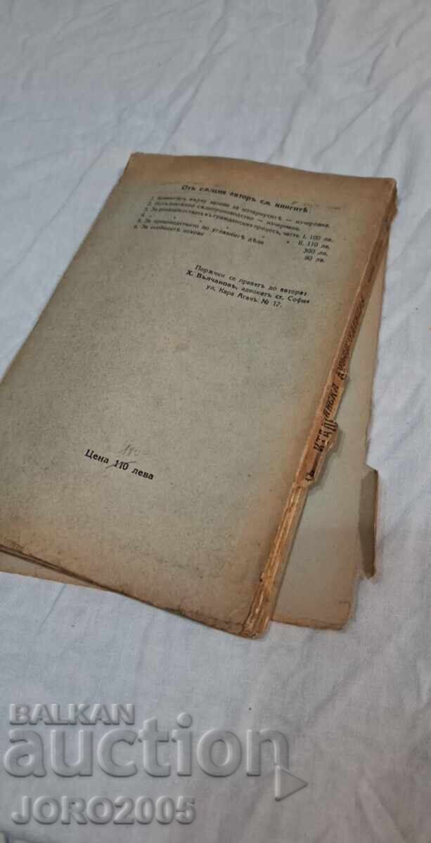 Jurisprudence in the Italian Courts, Part 1 with price 40.00 BGN | € 20.45