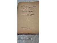 Jurisprudență în instanțele italiene, partea 1