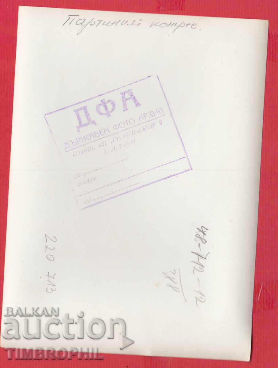 Παράδοση 220713 / Φωτογραφία του Συνεδρίου του Κόμματος