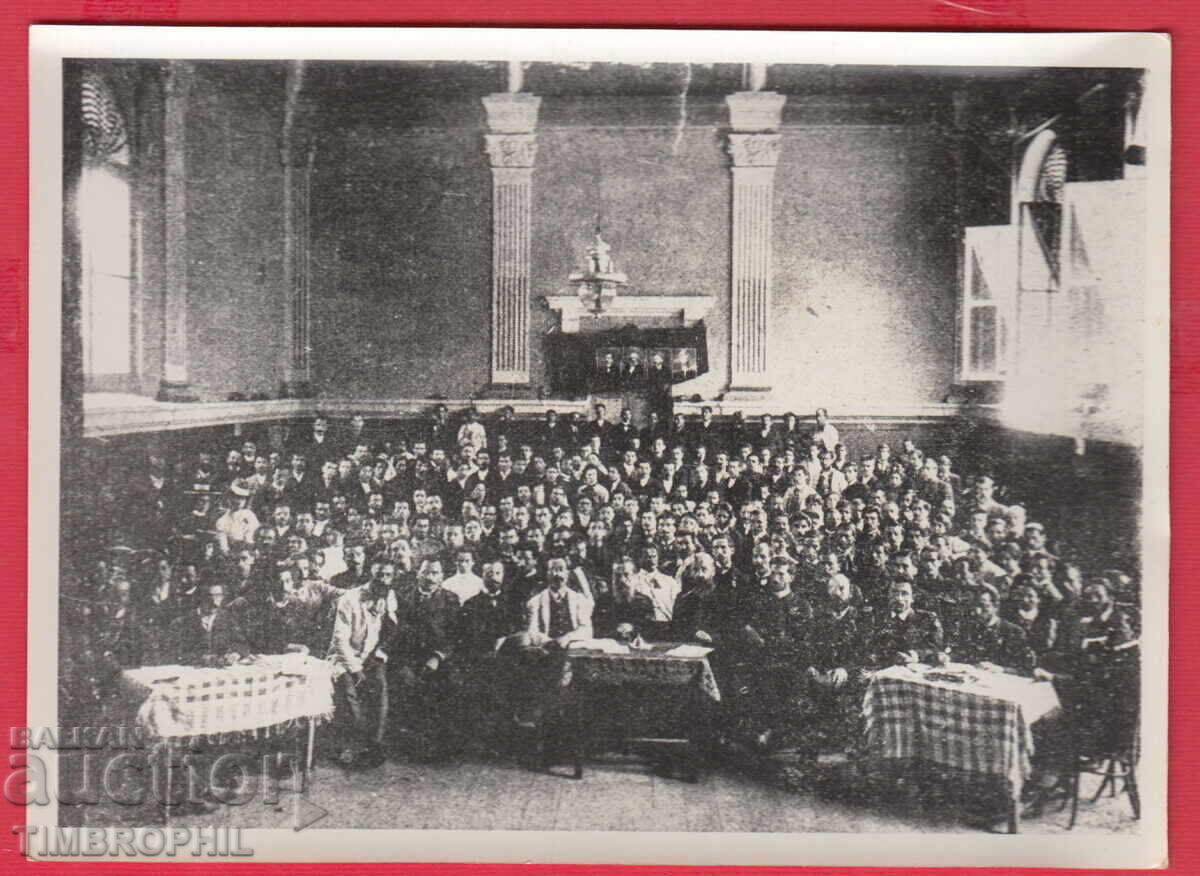 220713 / Φωτογραφία του Συνεδρίου του Κόμματος