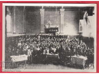 220713 / Φωτογραφία του Συνεδρίου του Κόμματος