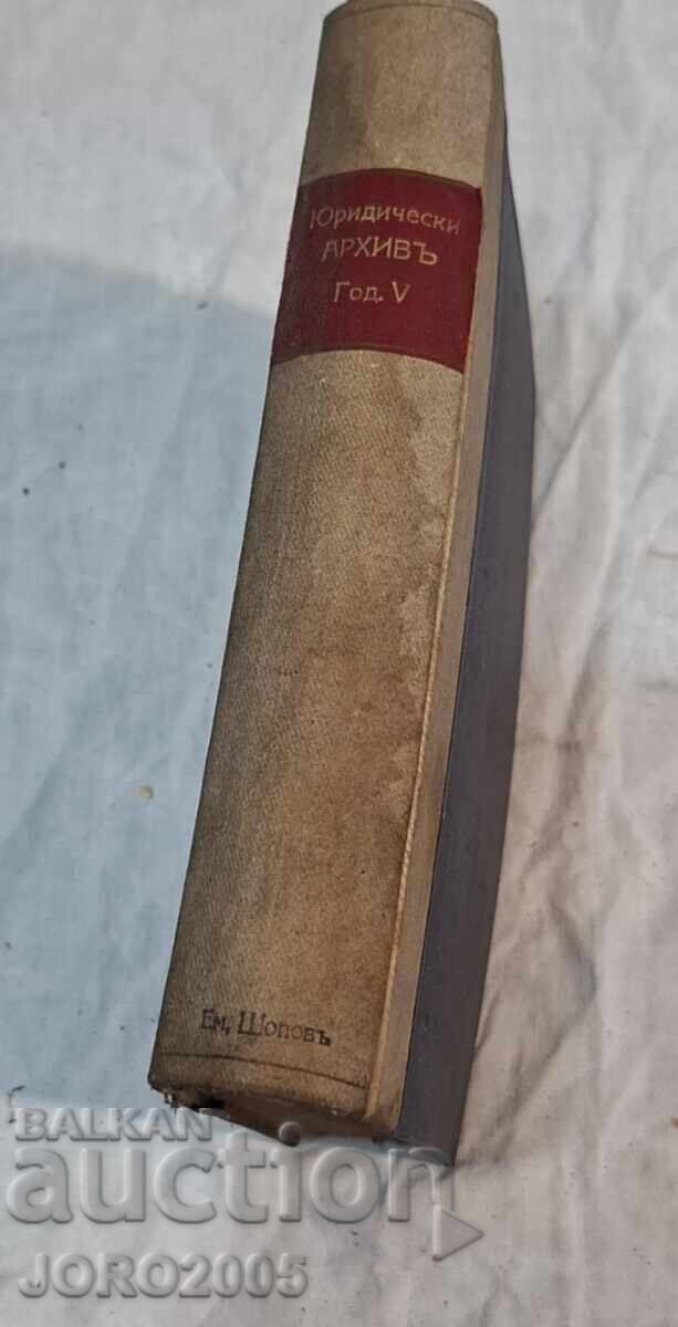 Legal Archive 1933-1934 with price 100.00 BGN | € 51.13 Legal Archive 1933-1934 with price 100.00 BGN | € 51.13