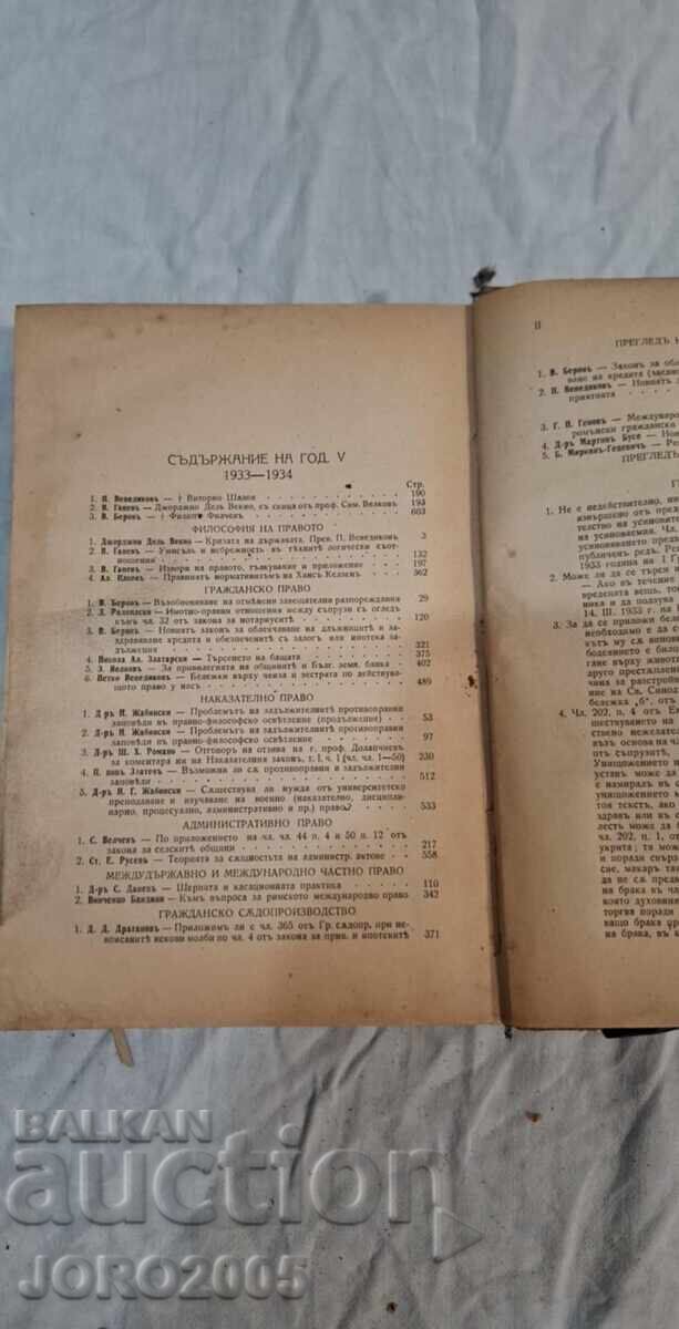 Legal Archive 1933-1934 - 5 Legal Archive 1933-1934 - 5