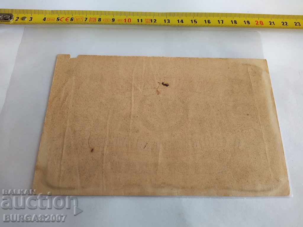 Etichetă veche, litografie, „Mastic” - Provadia, anii 1930. cu preț 40.00 BGN | € 20.45 Etichetă veche, litografie, „Mastic” - Provadia, anii 1930. cu preț 40.00 BGN | € 20.45