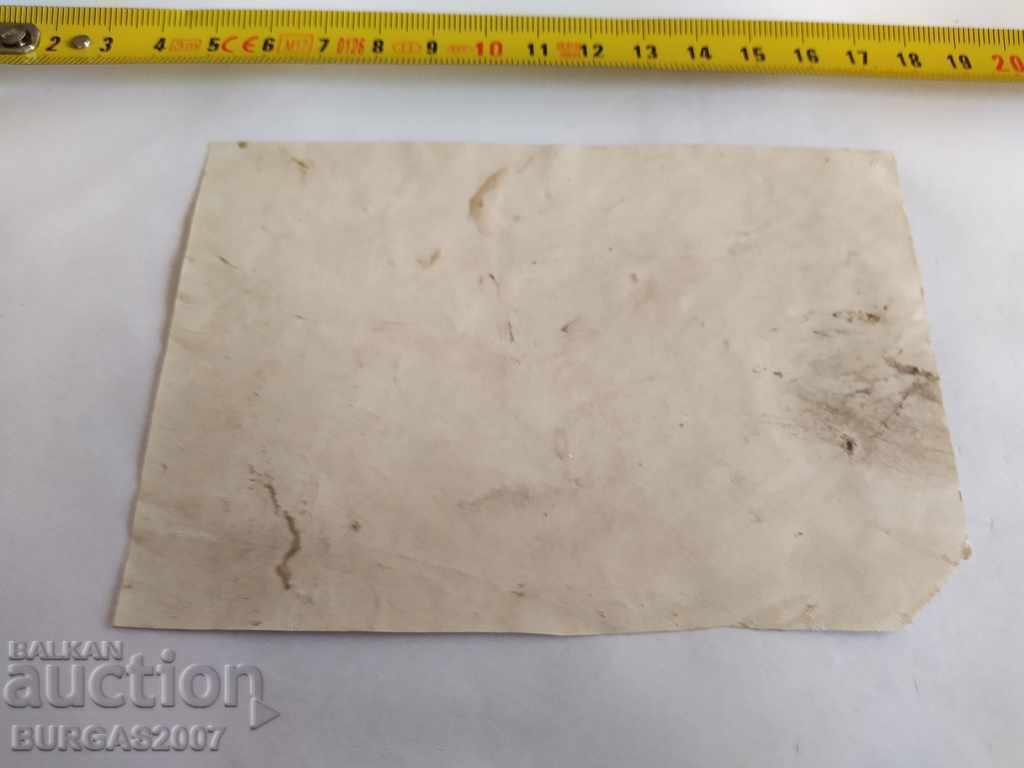 Old etiquette, lithograph, "Slivovitsa" -Varna, 1930s. with price 25.00 BGN | € 12.78 Old etiquette, lithograph, "Slivovitsa" -Varna, 1930s. with price 25.00 BGN | € 12.78