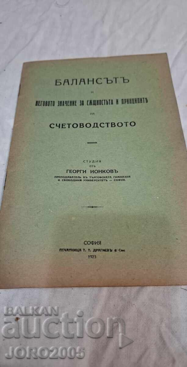 Η Ισορροπία και η Σημασία της 1923 Η Ισορροπία και η Σημασία της 1923