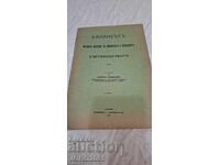 Η Ισορροπία και η Σημασία της 1923