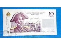 Haiti 2012 10 gourde UNC Nouă