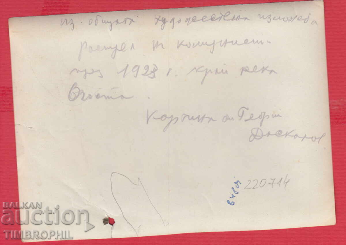 Παράδοση 220714 / Σκίτσο καλλιτέχνη Γεώργιου Ντασκάλοφ πίνακας Εκτέλεση