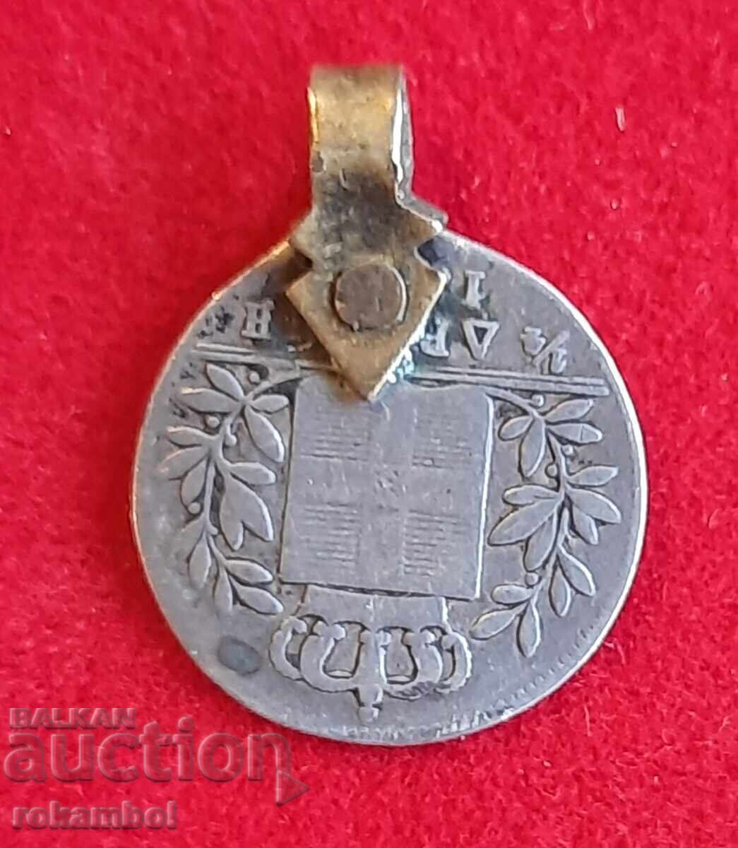 Παλαιό ασημένιο νόμισμα για κόσμημα με τιμή € 16.00 | 31.29 BGN