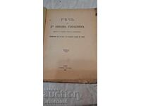 Discurs de la dr. Nicola Genadiev