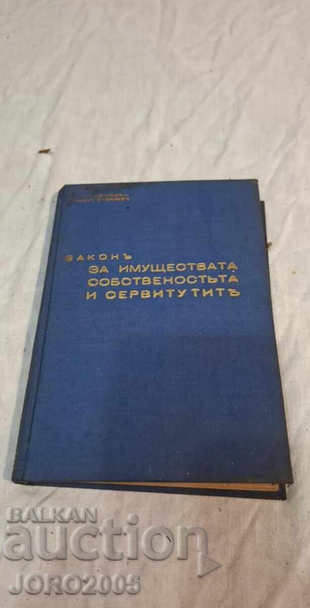 Legea privind bunurile, proprietatea și servituțile din 1937 cu preț 45.00 BGN | € 23.01 Legea privind bunurile, proprietatea și servituțile din 1937 cu preț 45.00 BGN | € 23.01