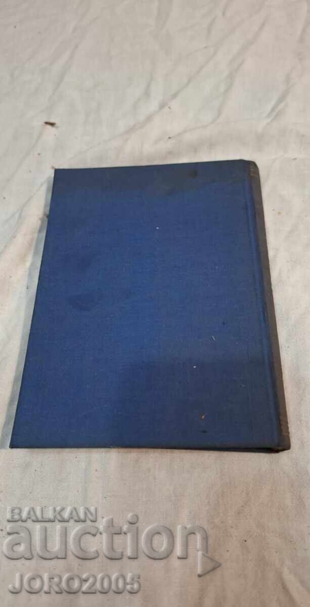 Licitație Legea privind bunurile, proprietatea și servituțile din 1937 Licitație Legea privind bunurile, proprietatea și servituțile din 1937