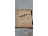 Legea privind bunurile, proprietatea și servituțile din 1937