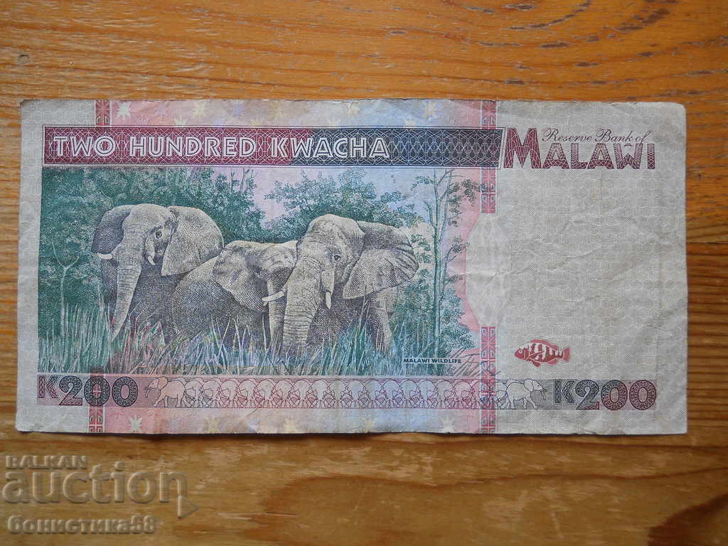 200 квача 1995 г - Малави ( VF ) много рядка с цена 100.00 лв. | € 51.13 200 квача 1995 г - Малави ( VF ) много рядка с цена 100.00 лв. | € 51.13