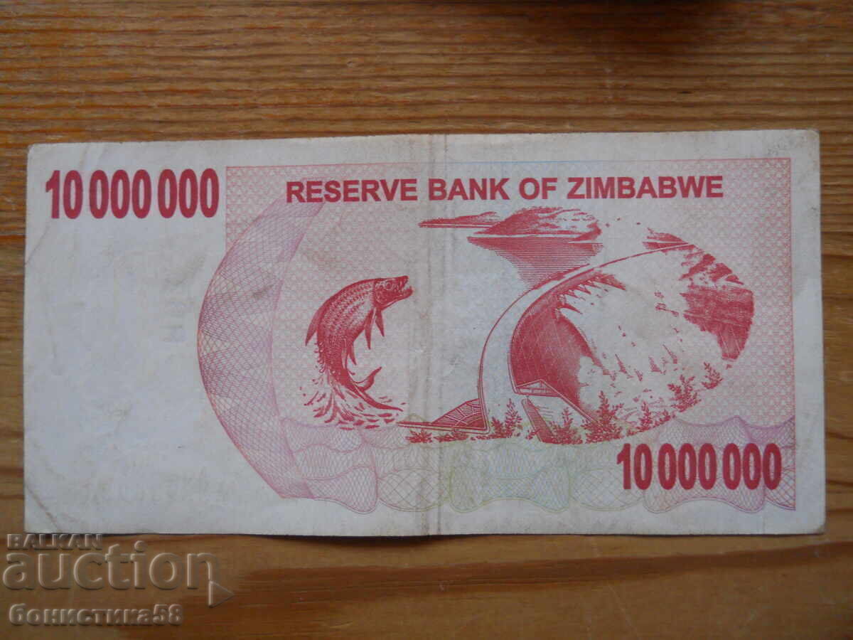 $10 million 2008 - Zimbabwe ( VF ) with price 6.00 BGN | € 3.07