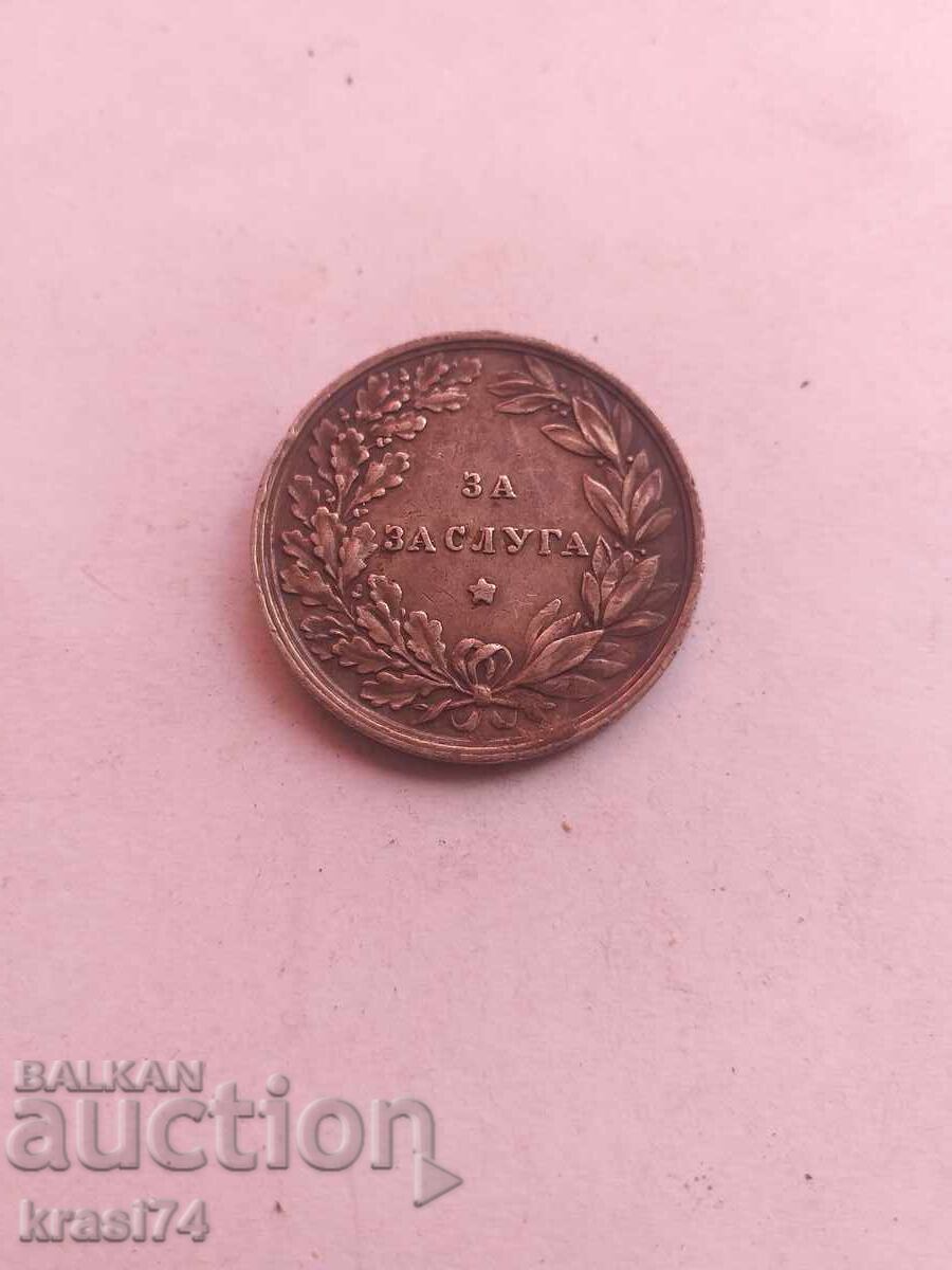 Silver Order with price 50.00 BGN | € 25.56 Silver Order with price 50.00 BGN | € 25.56