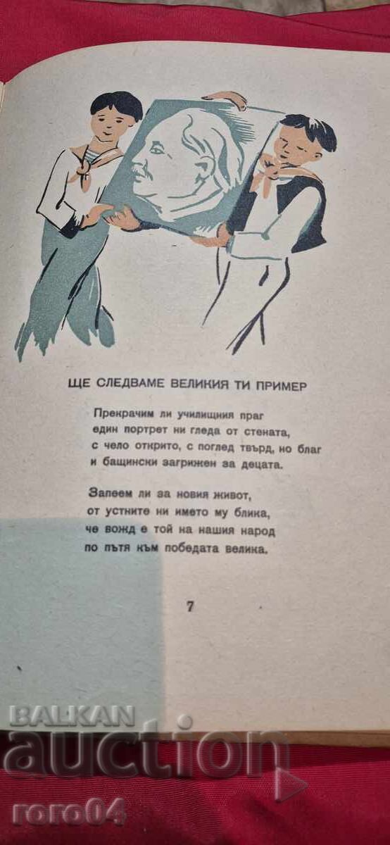 Licitație PRINTRE GRÂU - LEDA MILEVA