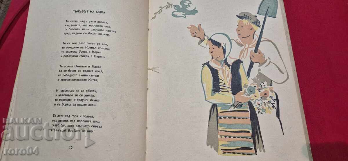 Livrarea PRINTRE GRÂU - LEDA MILEVA